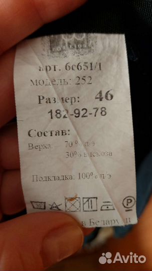 Брюки школьные