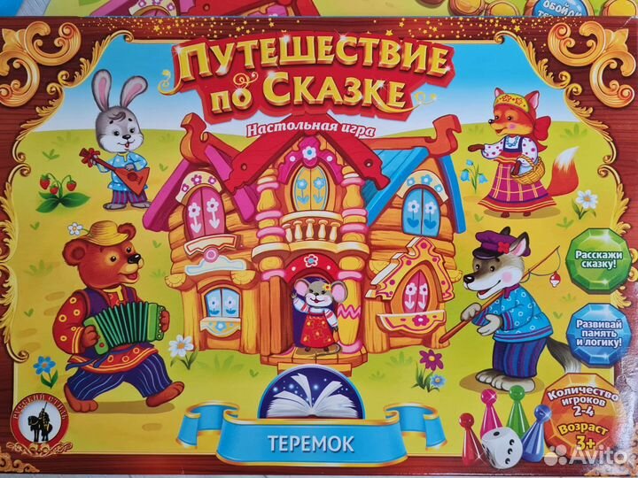 Детские настольные игры