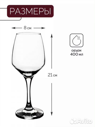 Набор бокалов для вина новый