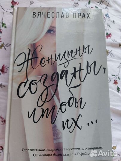Книга Вячеслав Прах 