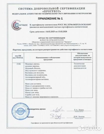 Натуральный реабилитатор потенции