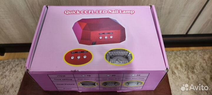 Комбинированная лампа для маникюра