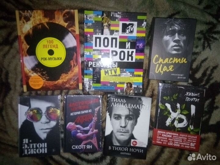 Книги про разные рок- группы музыканты и DJ-и