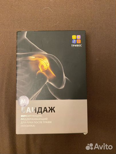 Бандаж на плечевой сустав и руку T-8191