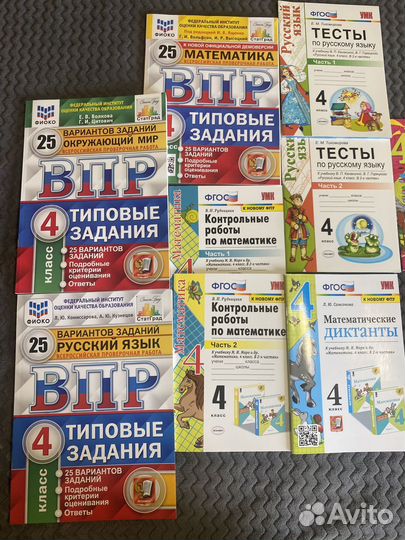 Впр 4 класс и тесты