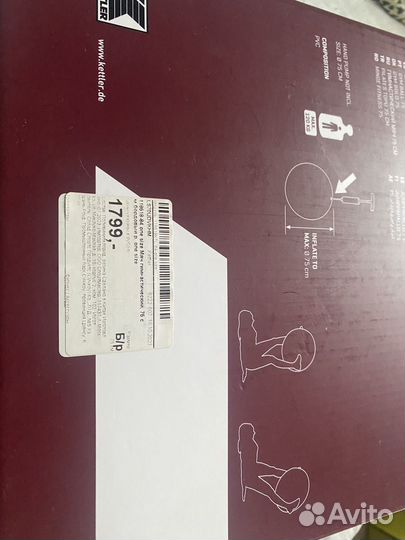 Мяч гимнастический фитбол спортмастер