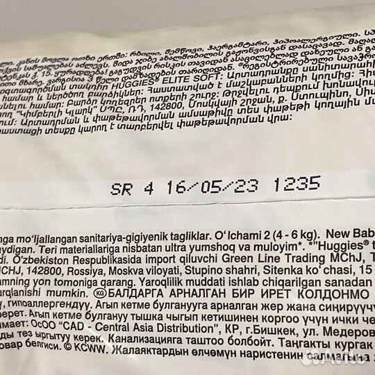 Подгузники Huggies 2 памперсы Huggies elite soft 2