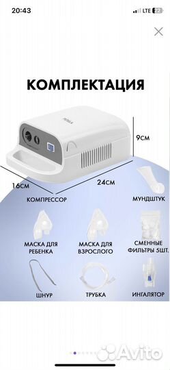 Ингалятор небулайзер