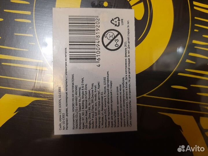 Лонгборд в сборе