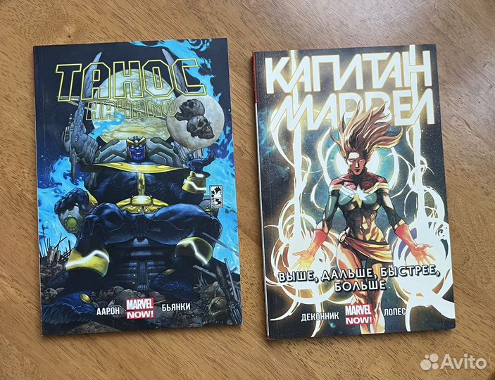 Комиксы Марвел