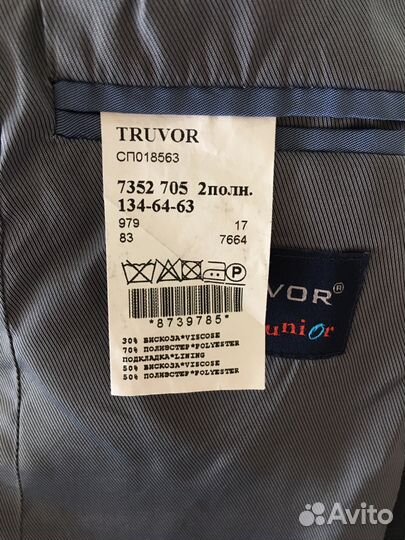 Костюм школьный