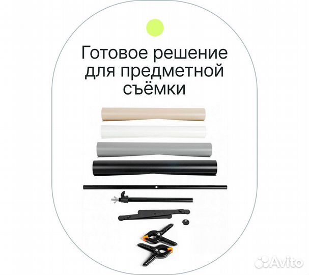 Комплект для предметной съёмки Raylab Focus Kit 4
