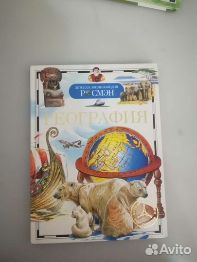 Детская энциклопедия