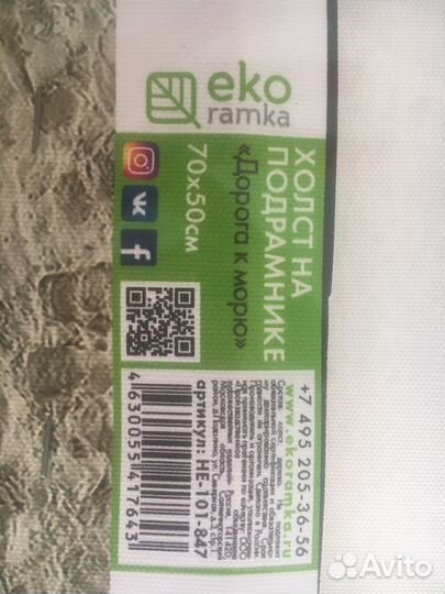 Картина на холсте « дорога к морю»