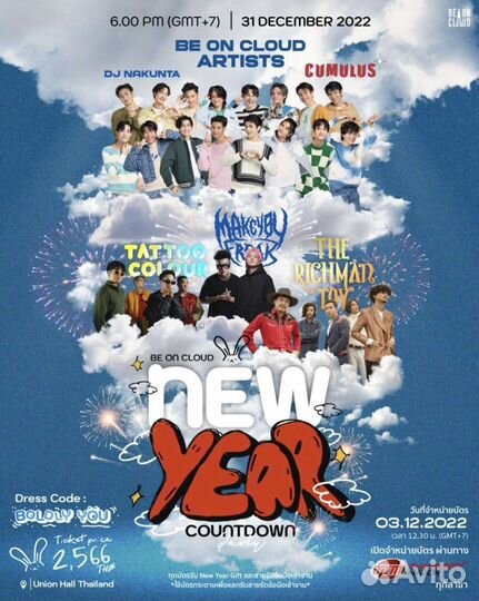 Слоган с концерта