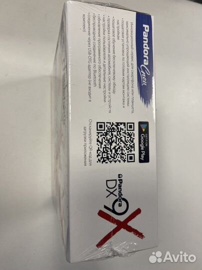 Автосигнализация Pandora DX57R