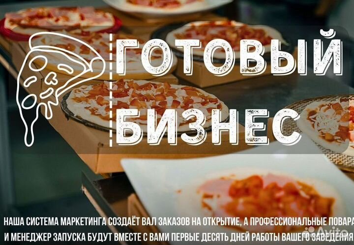 Готовый бизнес кафе