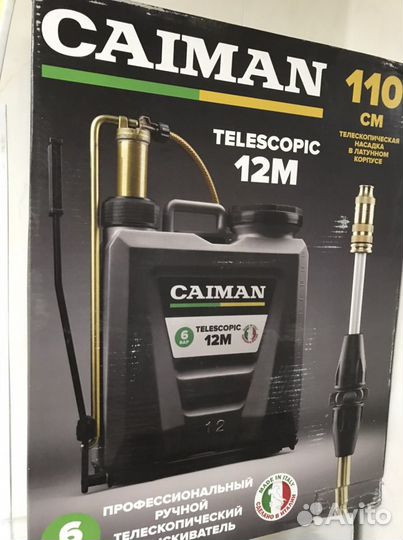Опрыскиватель ранцевый Caiman Telescopic 12M и 8