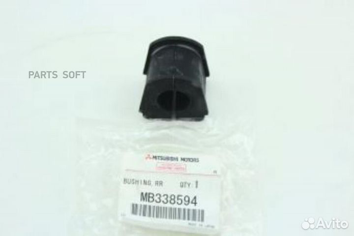 Mitsubishi MB338594 Втулка стабилизатора зад