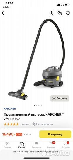 Пылесос Karcher