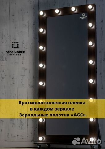 Зеркало напольное