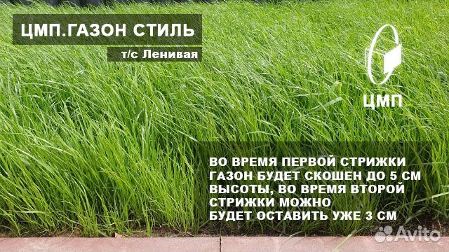 Газонная трава низкорослая, Ленивая от 10 кг