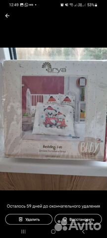 Детское постельное белье новое aria home