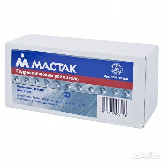 Гидравлический усилитель Мастак 104-19108 +Торг