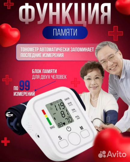 Тонометр автоматический со звуком новый