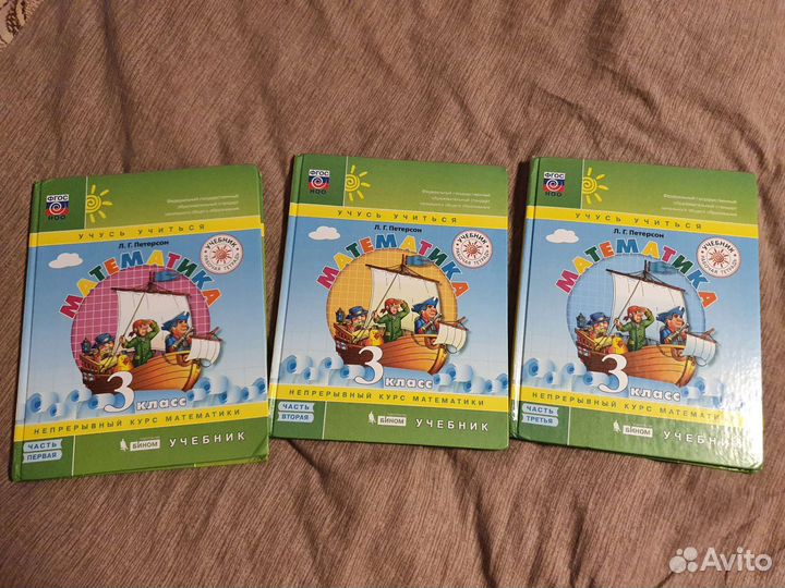 Учебник Л.Г. Петерсон