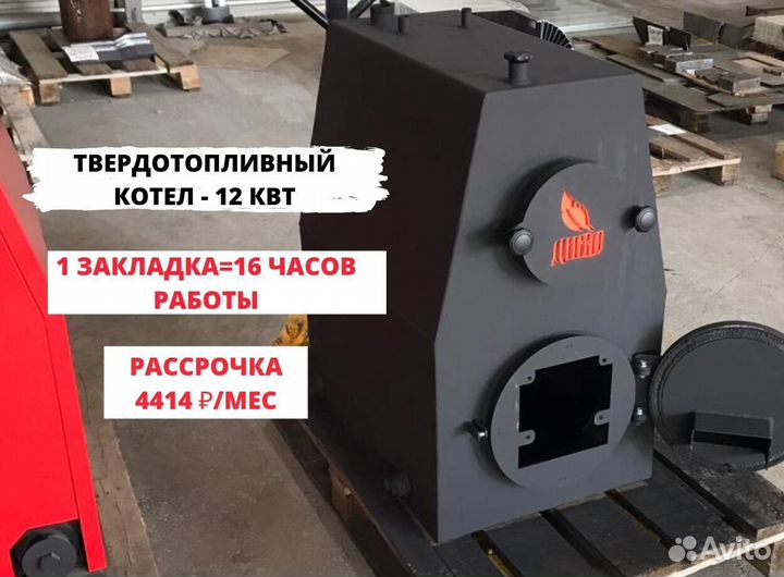 Твердотопливный котел длительного горения