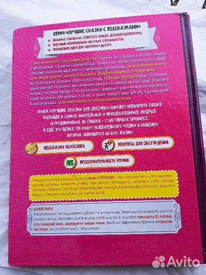 Детская книга 