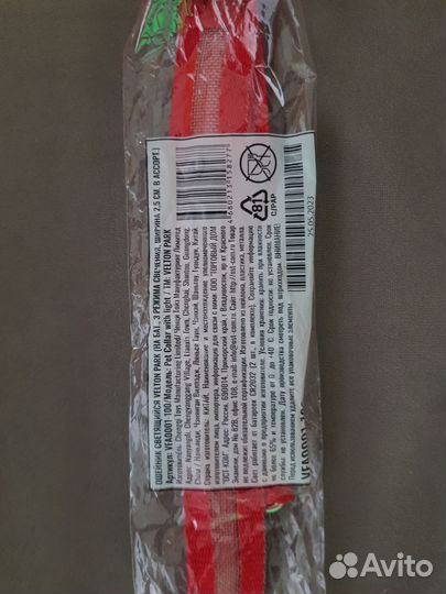 Светящийся ошейник