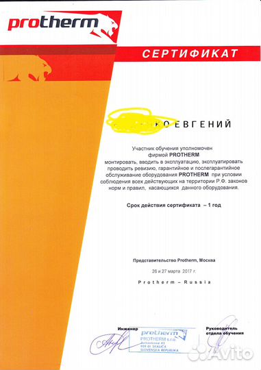 Сантехник. Устранение Засора