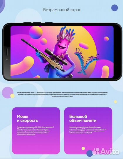 BQ 5765L CLEVER, 3/16 ГБ