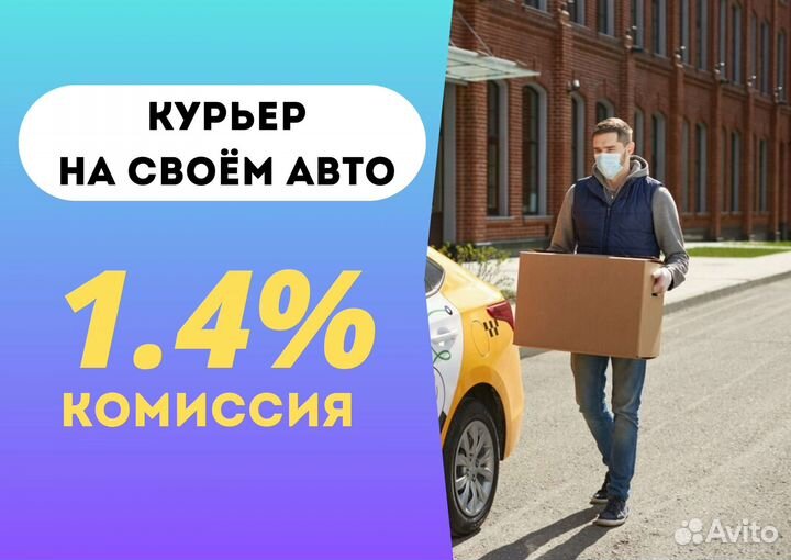 Яндекс курьер