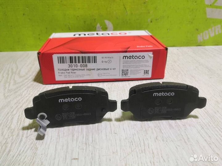 Колодки тормозные задние дисковые к-кт Опель Мер