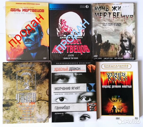 Фильмы на DVD Horrors Thrillers Slasher 1