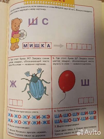 Развивающие книжки и раскраски