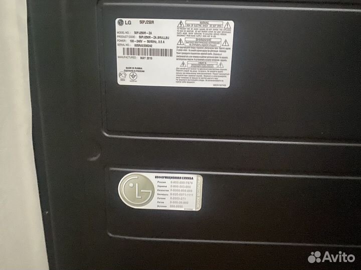 Телевизор lg