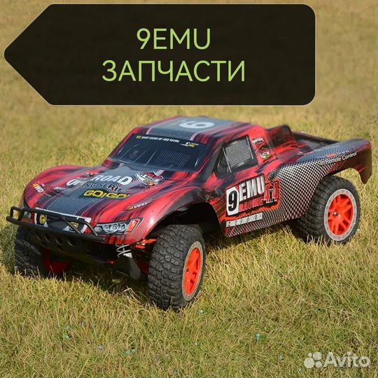 Traxxas slash 4x4 remo hobby 9emu запчасти