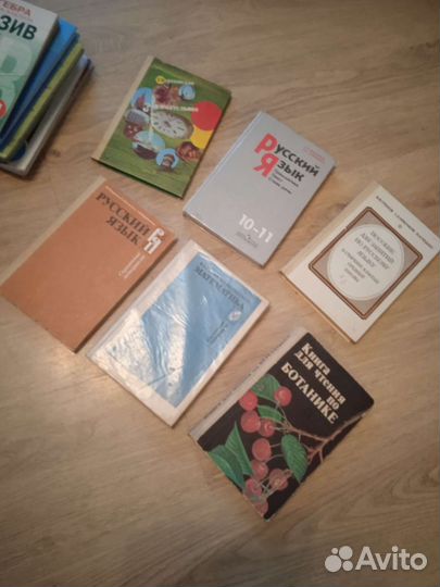 Старые учебники