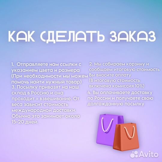 Байер США, Выкуп и доставка товаров из США