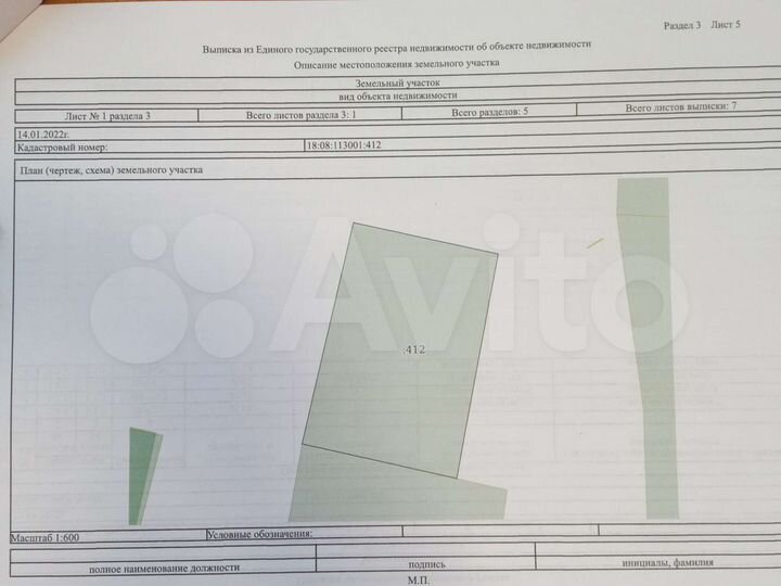 Участок 15 сот. (ИЖС)