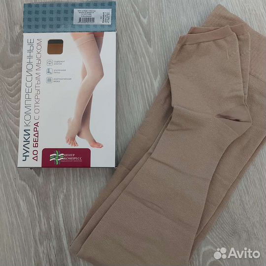 Компрессионные чулки для родов