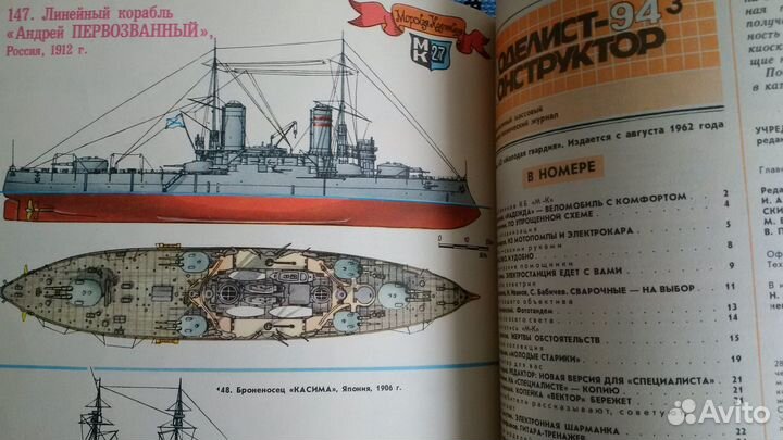 Книга Броненосцы