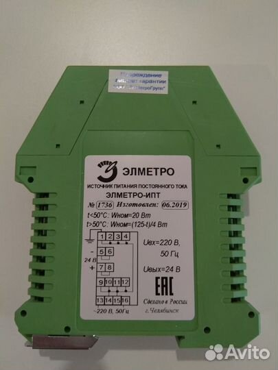 Новый Источник питания Элметро-ипт DC24V 0.8A 20W
