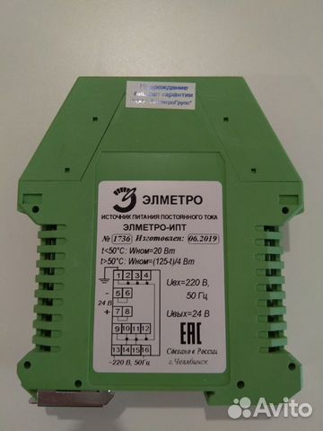 Новый Источник питания Элметро-ипт DC24V 0.8A 20W