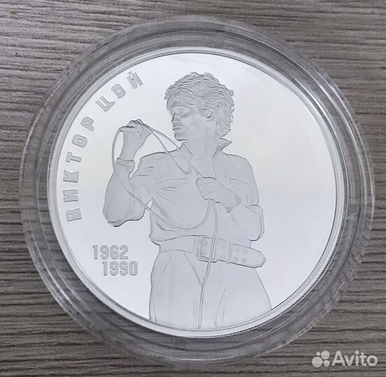 3 рубля 2023 год Творчество Виктора Цоя