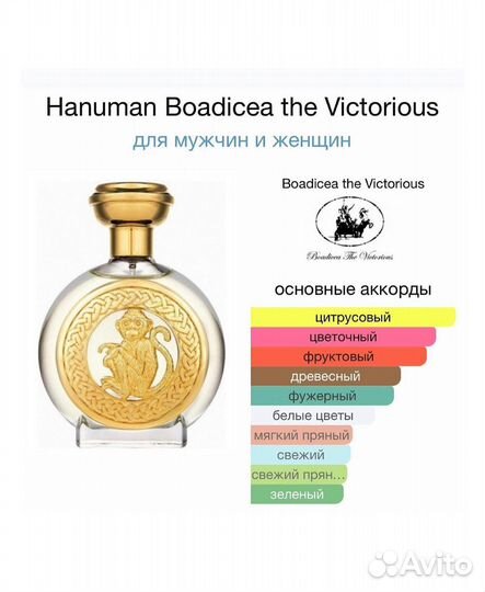 Boadicea the Victorious Hanuman